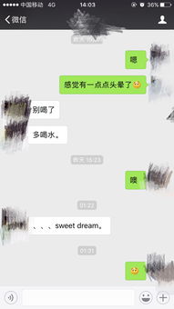 昨晚一个互相有好感的男生发了一句英文给我,因为我一直在等他信息,于是回了一个憋嘴的表情给他,