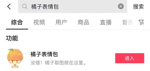 抖音表情包,29天入3个w,我是怎么做的