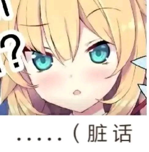 二次元表情包14