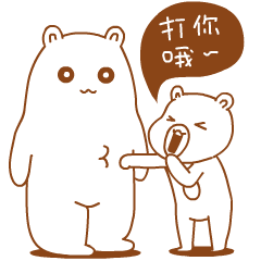 欠揍熊孩子的表情包