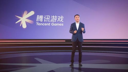 腾讯马晓轶腾讯游戏将会做好自己的新基建