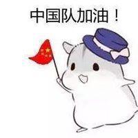 仓鼠加油运动表情包