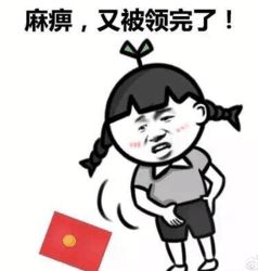 红包表情zol下载