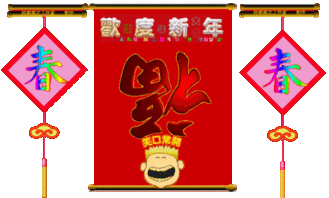 2019猪年春节祝福问候表情图片最新最全,快收好群发...