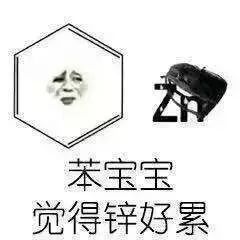 笑翻了,化学还有这么多段子