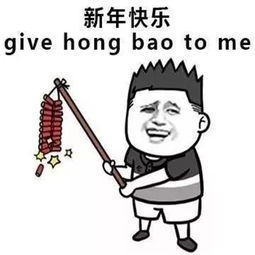 过年表情包图片大全2019过年客套话聊天表情包