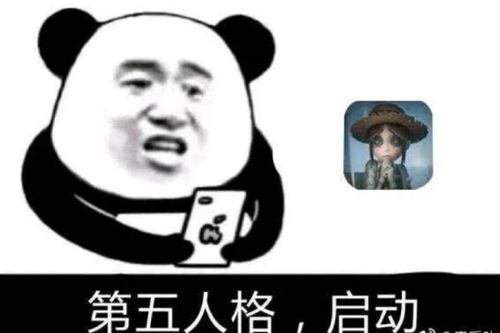 第五人格游戏可以不会玩,表情包一个都不能少