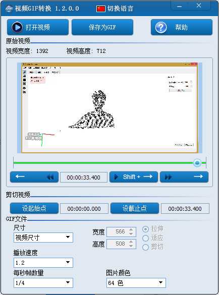 表情怎么把视频中的一小段做成gif动图表情