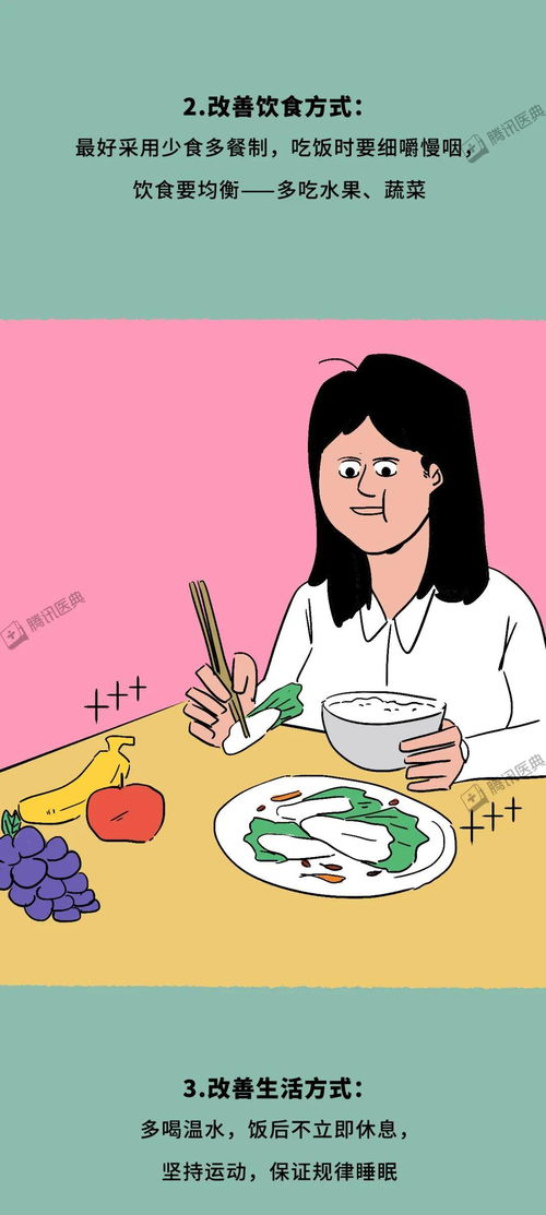 收下这本胃的说明书教你健康生活
