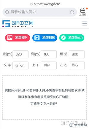 如何使用手机在线将视频做成gif微信表情包