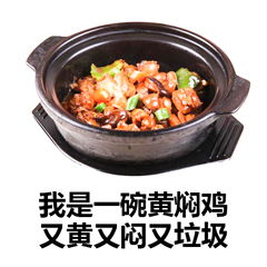 酸菜鱼文字表情包你是一只酸菜鱼图片怼人表情