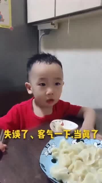 弟弟吃饺子就想谦让一下哥哥,没想到哥哥真吃了,弟弟有点懵
