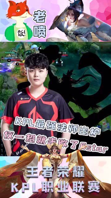 王者荣耀谁是kpl顶级法师不是婉儿,也非火舞,而是排位十分冷门的他