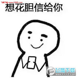 想你方言版图片无水印版下载好想你方言版表情包系列下载飞翔下载