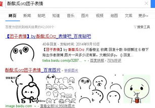 跪求这个表情的gif还有那个摸你小肥脸是什么系列的啊