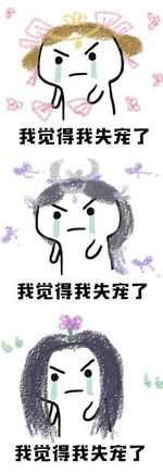 剑网3全门派表情包分享我觉得我失宠了