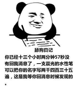 等会狗管理员出来了微信恶搞蘑菇头表情包