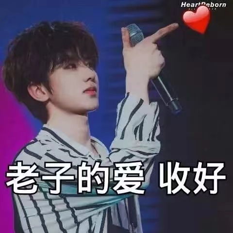 蔡徐坤比心表情包