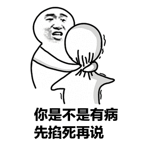 我的刀呢表情包gif只有你