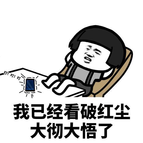 开心一笑有次去车站接客户经理,意外发现还带了一个美女来