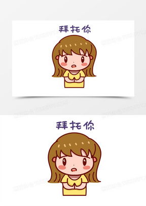 求求你了表情图可爱合集熊猫办公