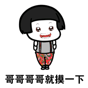 哄小哥哥表情包小哥哥好帅老公男神