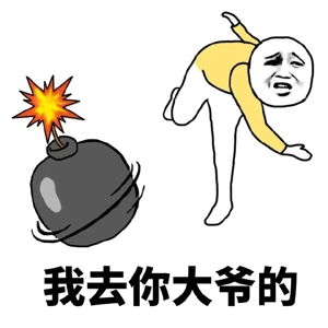金馆长张学友暴走表情带字微信聊天装逼斗图