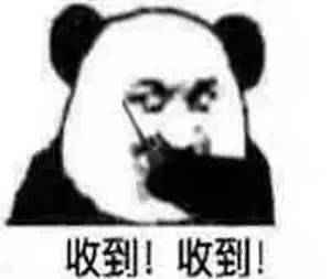 那些年的收到,谢谢