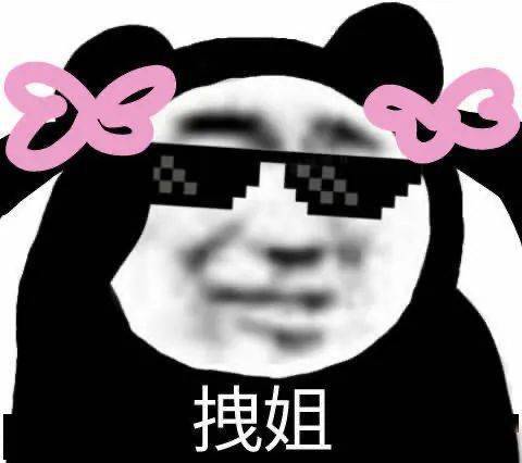 你个沙雕,劳资爱你