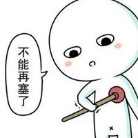 我不能接受表情包