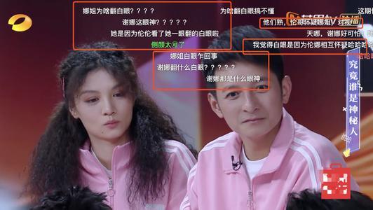 谢娜节目中对邓伦翻白眼,疑似不和