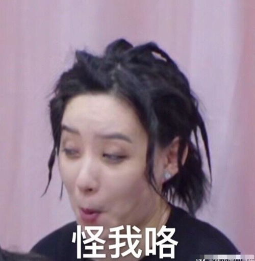 浪姐表情最油腻的姐姐龇牙咧嘴做夸张表情,还被扒黑历史