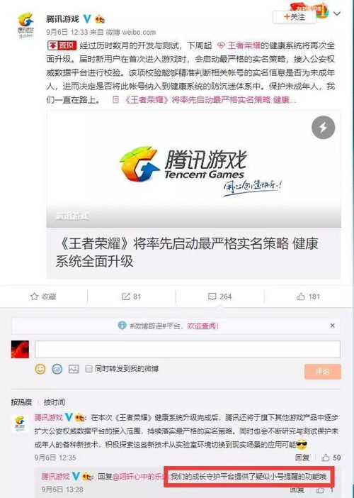 政策出台小学生要彻底告别王者荣耀了队友终于不坑了