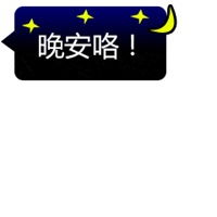 是谁来到我身边表情包微信头像图片大全