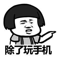表情包你回来干嘛你还不如回学校
