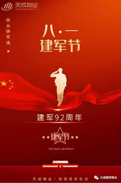 表情八一建军节,致敬中国军人表情