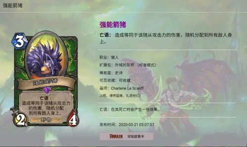 炉石传说新卡都玩了哪些梗