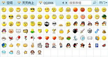 哪里能找到qq原始表情就是黄色的小人头那种的