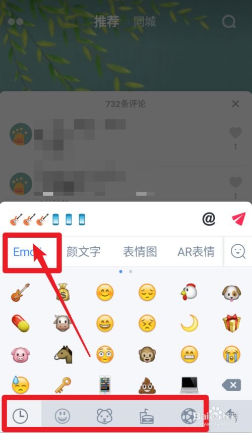 抖音评论怎么添加表情图片