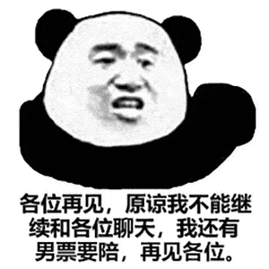 都快2021了,还发2019的表情包吗来收新图