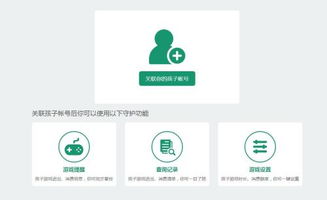 家长不知道孩子qq秘密,怎么用腾讯守护平台禁止他玩游戏