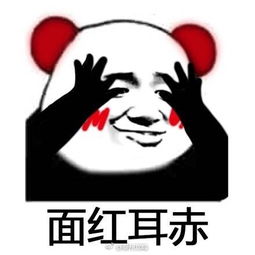 震惊表情包