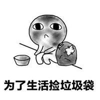捡垃圾小人表情包全套