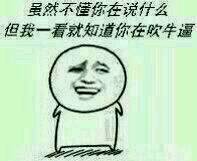 出来聊天吹牛表情包表情包