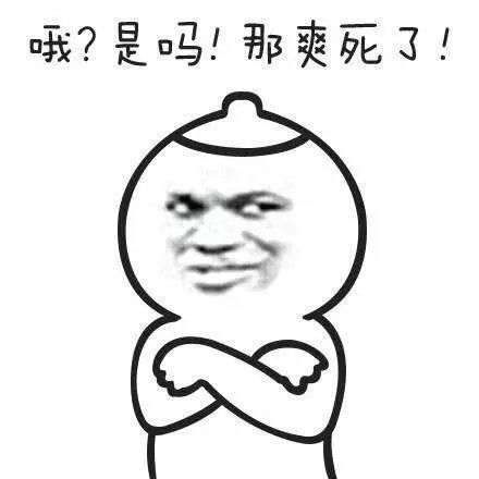 表情包可爱萌卡通动漫gif纯文字污金馆长堆糖,美好生活研究所