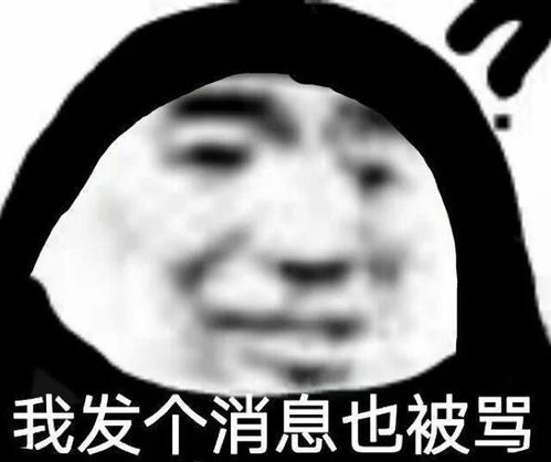 沙雕表情包第二期