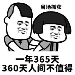 当场抓获表情包上班8小时,7小时群里聊天