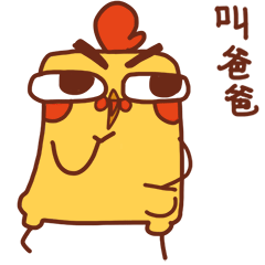 表情大鸡宝