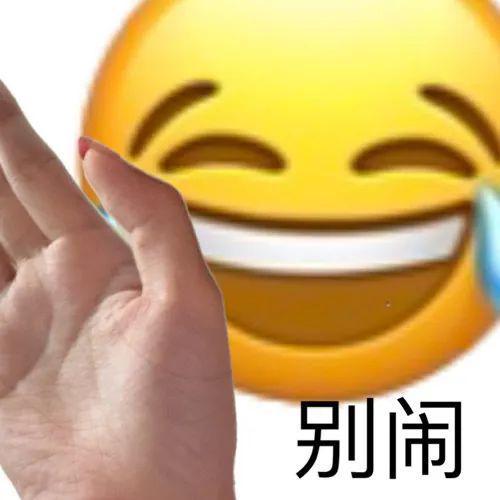 阴阳怪气小黄脸表情包