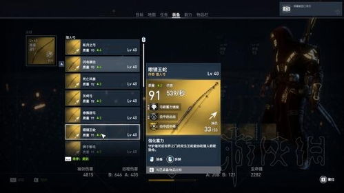 刺客信条起源全传奇装备联动包特殊装备汇总传奇装备汇总猎人弓
